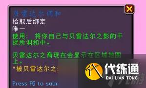 《魔獸世界》正式服貝雷達(dá)爾之裔刷新點(diǎn)位置坐標(biāo)