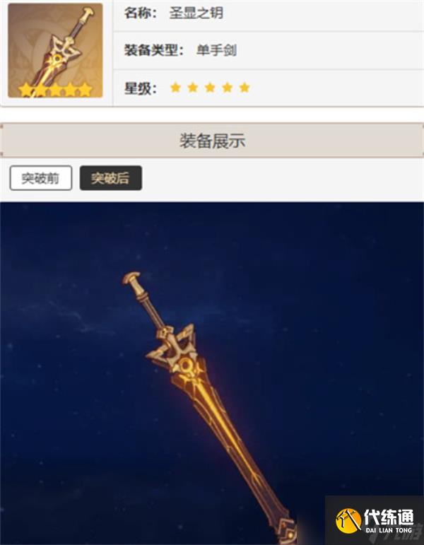 原神塔利雅武器選擇推薦