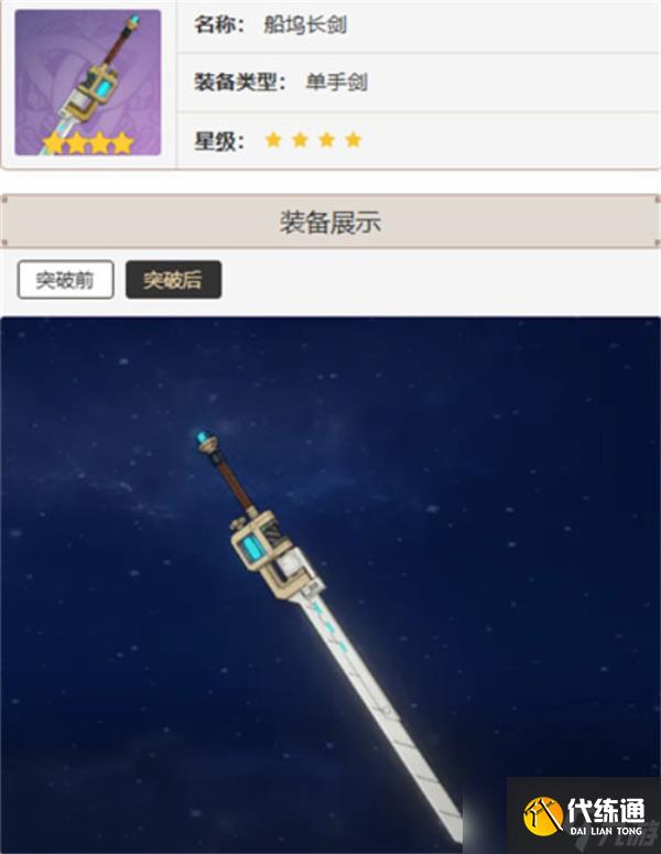 原神塔利雅武器選擇推薦