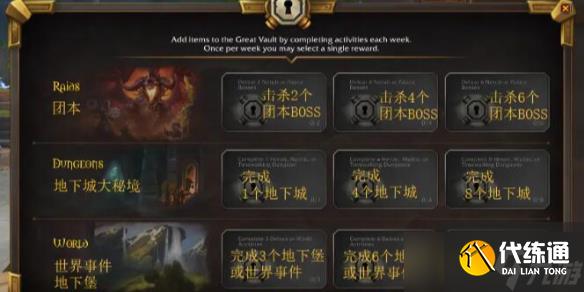 《魔獸世界》603裝備636武器獲得方法
