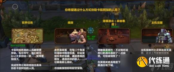 《魔獸世界》603裝備636武器獲得方法