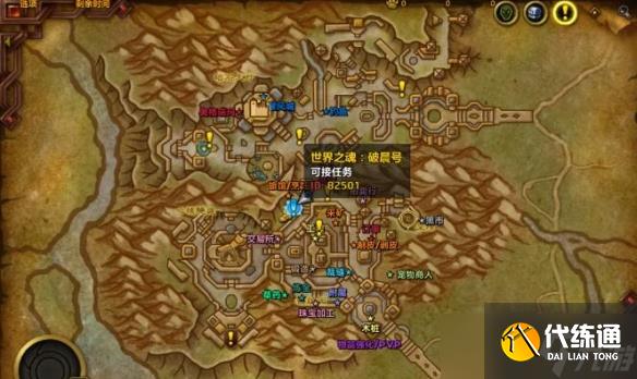 《魔獸世界》603裝備636武器獲得方法