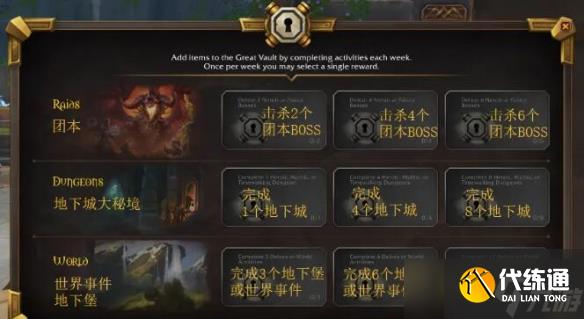 《魔獸世界》603裝備636武器獲得方法