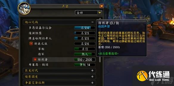 《魔獸世界》蛛魔信息素分泌裝置不觸發解決方法