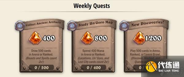 《炉石传说》安戈洛龟途活动任务说明