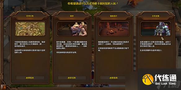 《魔獸世界》wow11.0滿級玩法內容介紹