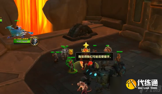 《魔獸世界》wow11.0滿級玩法內容介紹