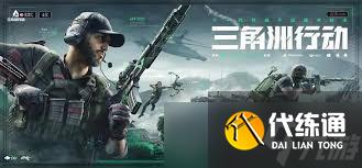 三角洲行动s3全面战场如何选择武器