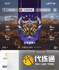 王者荣耀苹果号怎么转到安卓