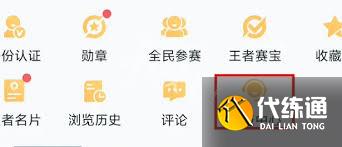 王者荣耀苹果号怎么转到安卓