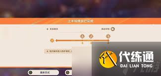 原神兆載永劫龍獸在無極限超激格斗賽第一天如何搭配陣容