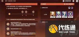 原神兆載永劫龍獸在無極限超激格斗賽第一天如何搭配陣容