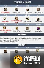 DNF110級(jí)如何搭配頂級(jí)裝備