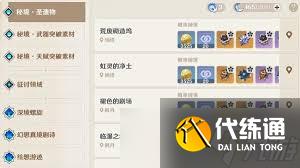 原神無極限超激格斗賽第二天貪食匿葉龍山王陣容怎么搭配