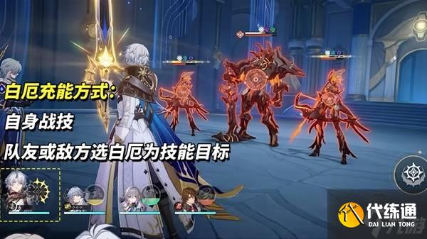 《崩壞星穹鐵道》3.4兌換碼與前瞻匯總 新角色白厄、Saber與Archer介紹