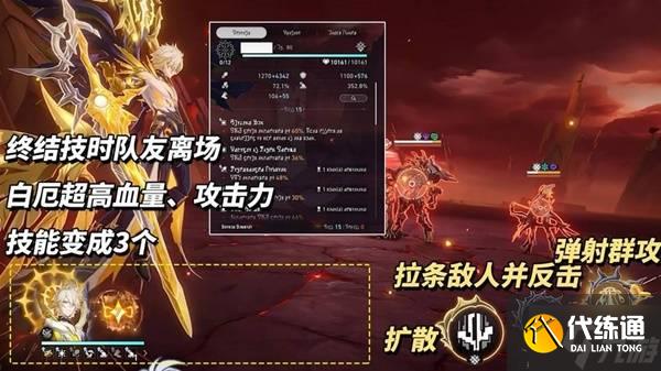 《崩壞星穹鐵道》3.4兌換碼與前瞻匯總 新角色白厄、Saber與Archer介紹