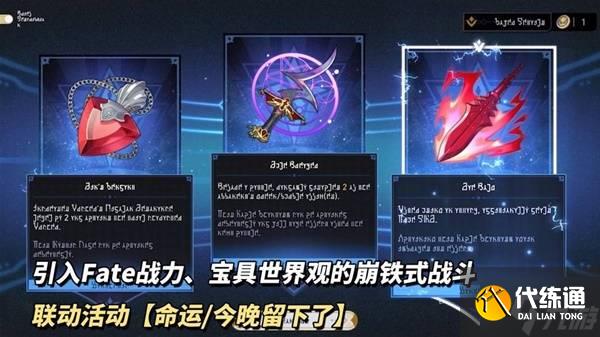 《崩壞星穹鐵道》3.4兌換碼與前瞻匯總 新角色白厄、Saber與Archer介紹