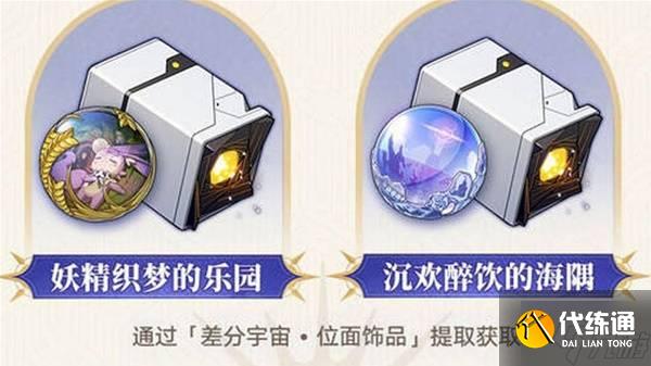 《崩壞星穹鐵道》3.4兌換碼與前瞻匯總 新角色白厄、Saber與Archer介紹