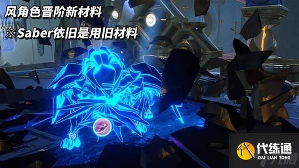 《崩壞星穹鐵道》3.4兌換碼與前瞻匯總 新角色白厄、Saber與Archer介紹