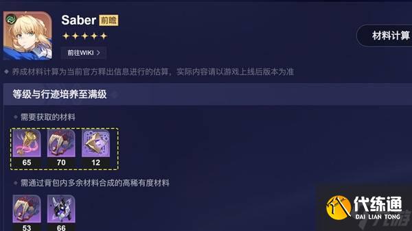 《崩壞星穹鐵道》3.4兌換碼與前瞻匯總 新角色白厄、Saber與Archer介紹