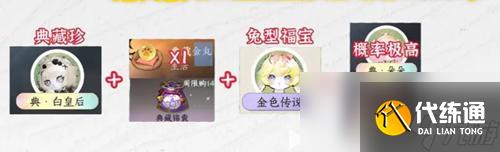 逆水寒福寶繁育有哪些公式