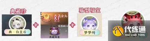 逆水寒福寶繁育有哪些公式