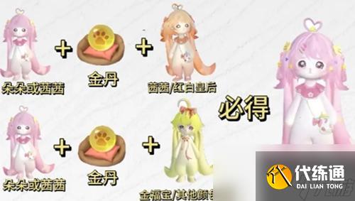 逆水寒福寶繁育有哪些公式