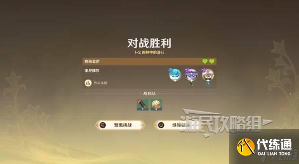 原神伙伴冒险大战攻略大全 伙伴冒险大战全关卡满奖励攻略