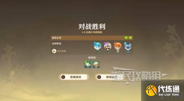 原神伙伴冒险大战攻略大全 伙伴冒险大战全关卡满奖励攻略