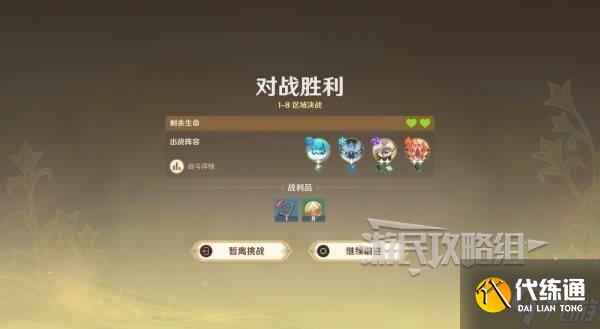 原神伙伴冒险大战攻略大全 伙伴冒险大战全关卡满奖励攻略