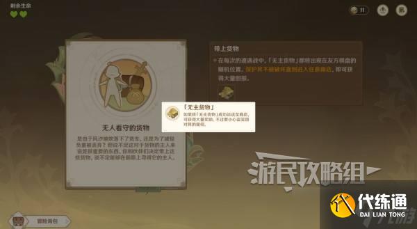 原神伙伴冒险大战攻略大全 伙伴冒险大战全关卡满奖励攻略