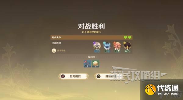 原神伙伴冒险大战攻略大全 伙伴冒险大战全关卡满奖励攻略