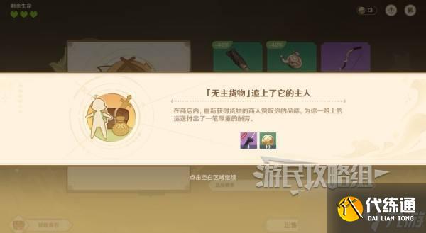 原神伙伴冒险大战攻略大全 伙伴冒险大战全关卡满奖励攻略