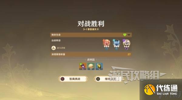 原神伙伴冒险大战攻略大全 伙伴冒险大战全关卡满奖励攻略