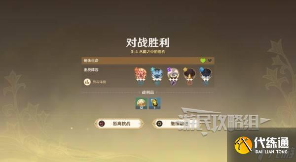 原神伙伴冒险大战攻略大全 伙伴冒险大战全关卡满奖励攻略