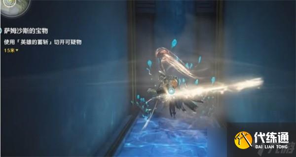鳴潮薩姆沙斯的寶物任務攻略
