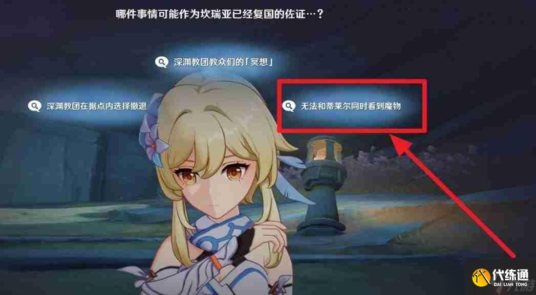 原神5.7休眠仓钥匙要不要给蒂莱尔