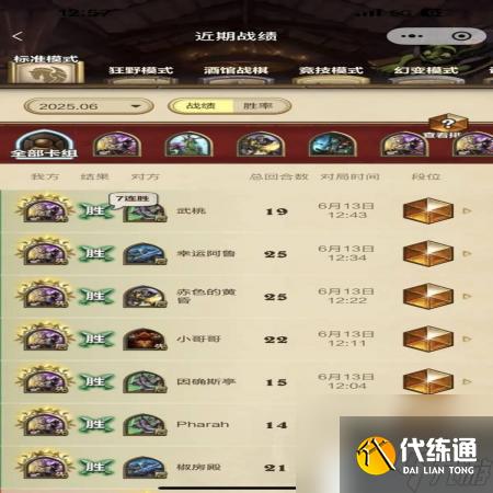 爐石傳說32.4.2星靈牧卡組代碼介紹