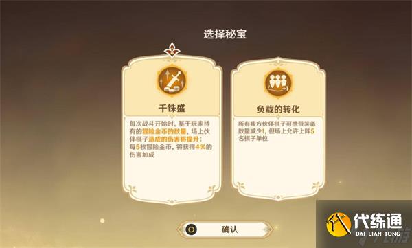 原神陣列推想大作戰呢喃密林的尋跡第三幕滿獎勵完成指南