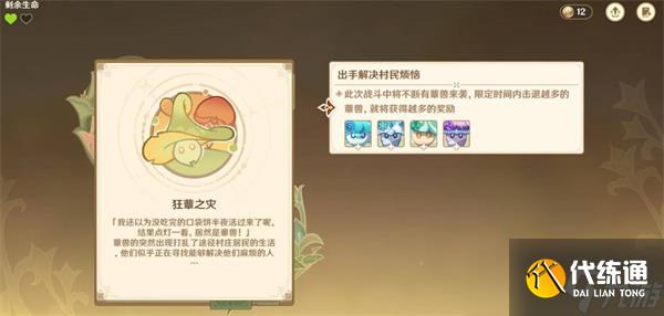 原神陣列推想大作戰呢喃密林的尋跡第三幕滿獎勵完成指南