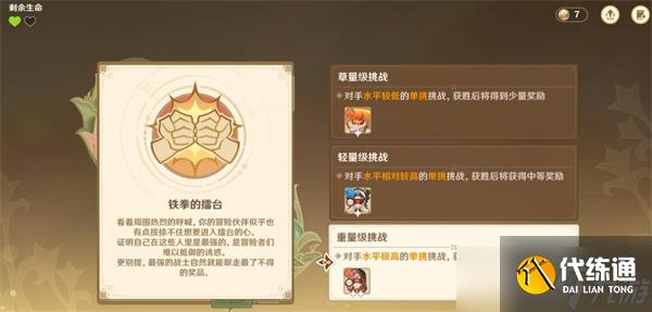 原神陣列推想大作戰呢喃密林的尋跡第三幕滿獎勵完成指南
