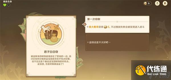 原神陣列推想大作戰呢喃密林的尋跡第三幕滿獎勵完成指南