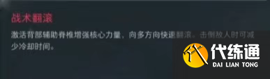 《三角洲行动》S5赛季新干员疾风技能介绍