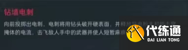 《三角洲行动》S5赛季新干员疾风技能介绍