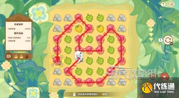 《原神》5.7茹果食補(bǔ)大調(diào)研滿獎(jiǎng)勵(lì)思路分享