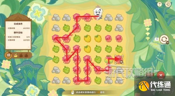 《原神》5.7茹果食補(bǔ)大調(diào)研滿獎(jiǎng)勵(lì)思路分享