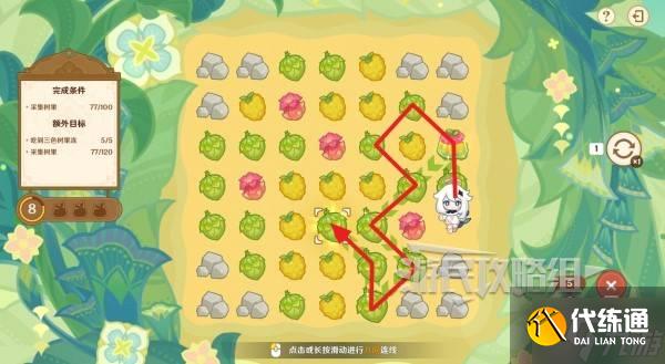 《原神》5.7茹果食補(bǔ)大調(diào)研滿獎(jiǎng)勵(lì)思路分享