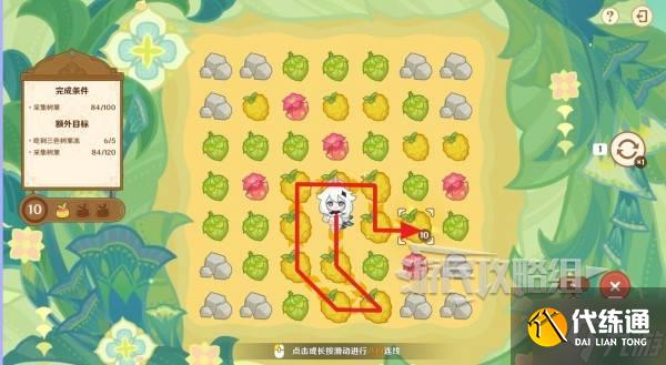 《原神》5.7茹果食補(bǔ)大調(diào)研滿獎(jiǎng)勵(lì)思路分享