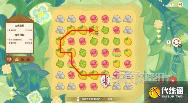 《原神》5.7茹果食補(bǔ)大調(diào)研滿獎(jiǎng)勵(lì)思路分享
