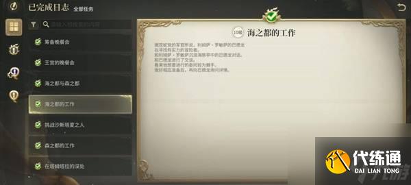 《最終幻想14：水晶世界》天然要害沙斯塔夏溶洞副本攻略